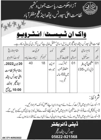 Interview in  Sports Youth & Culture Department Muzaffarabad – Sports, Youth & Culture Department  AJ&K, Muzaffarabad Jobs 2022 — original advertisement