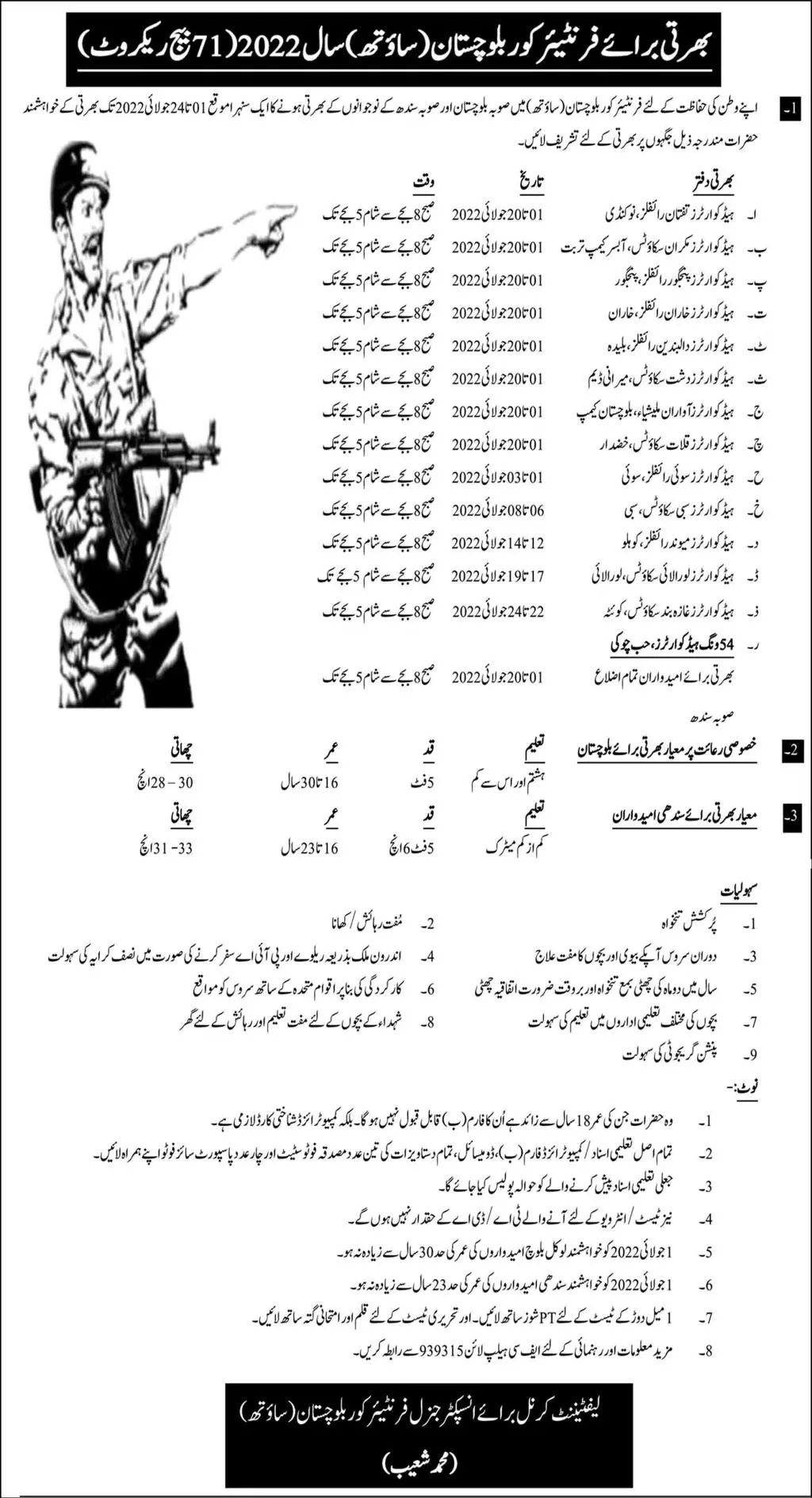 Jobs in Frontier Corps Balochistan – Frontier Corps (North) Balochistan Jobs 2022 — original advertisement