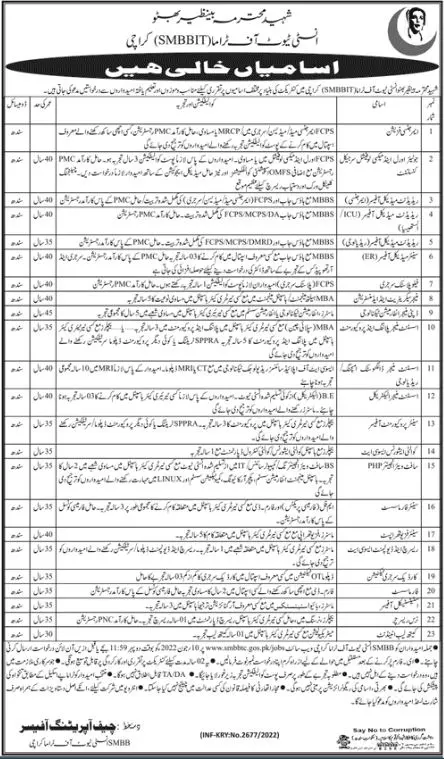Jobs in Shaheed Mohtarma Benazir Bhutto Institute Of Trauma Jobs 2022 — original advertisement