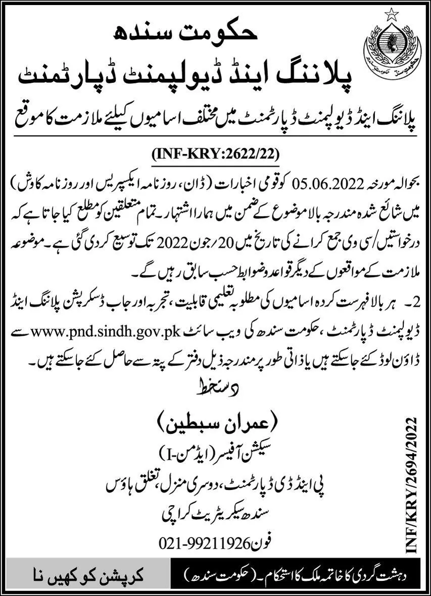 Jobs in Planning And Development Department Karachi Sindh – Planning & Development Department Sindh Jobs 2022 — original advertisement