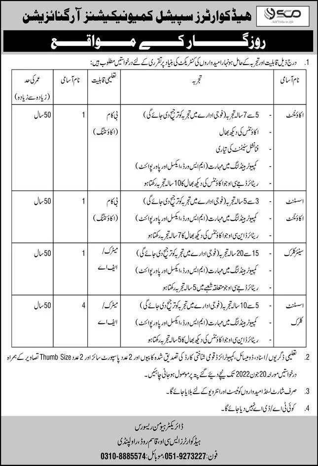 Jobs in Special Communication Organization Rawalpindi Jobs 2022 — original advertisement