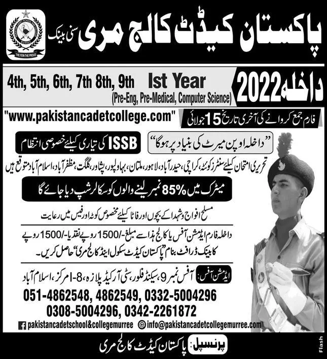 Admission in Cadet College Murree Admissions 2022 — original advertisement