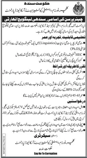 Jobs in Culture Tourism Antiquities & Archives Department – Culture Tourism & Antiquities Department Sindh Jobs 2022 — original advertisement