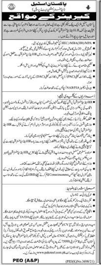 Jobs in Public Sector Company – Private Company Jobs 2022 — original advertisement