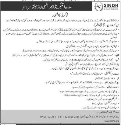 Jobs in Sindh Integrated Emergency & Health Services – Health Department Sindh Jobs 2022 — original advertisement