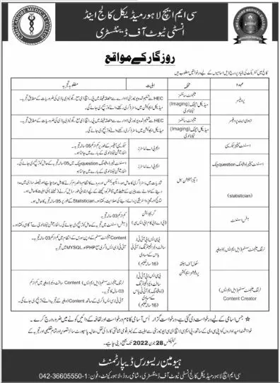 Jobs in CMH Lahore Medical College & Institute of Dentistry Jobs 2022 — original advertisement