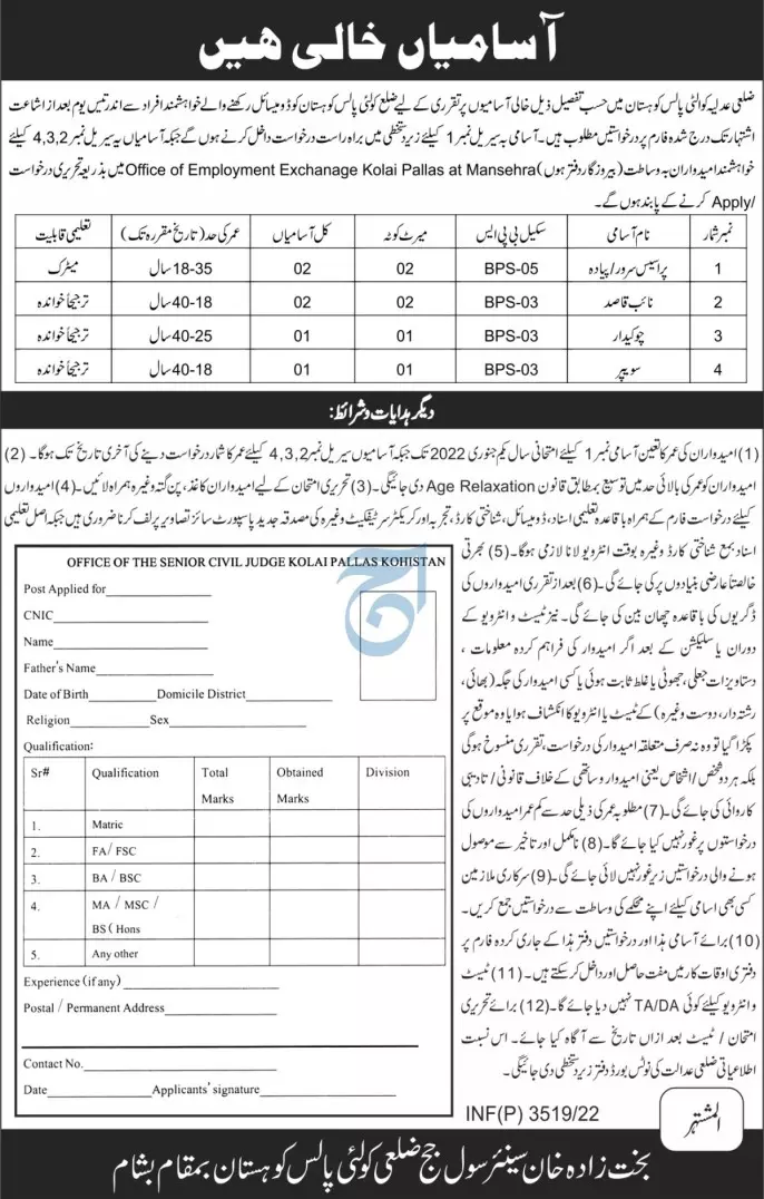 Jobs in District Court Kohistan 2022 – District Court District Orakzai Kpk Jobs 2022 — original advertisement