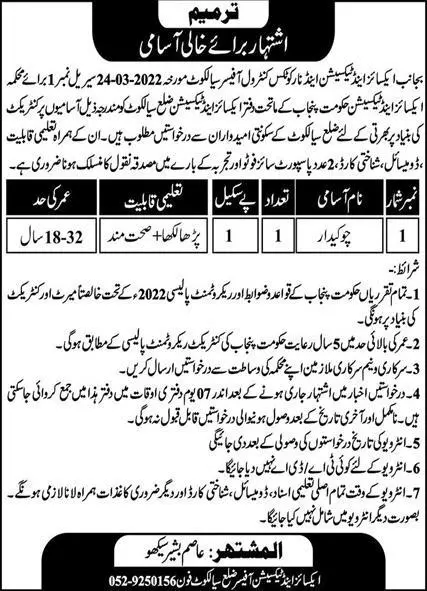 Jobs in Excise Taxation & Narcotics Control Department – Excise Taxation & Narcotics Control Department Punjab Jobs 2022 — original advertisement