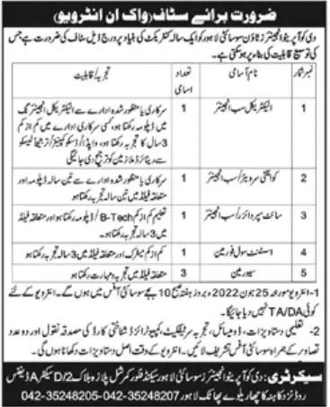 Interview Cooperative Engineers Town Society Lahore – Cooperatives Department Punjab Jobs 2022 — original advertisement