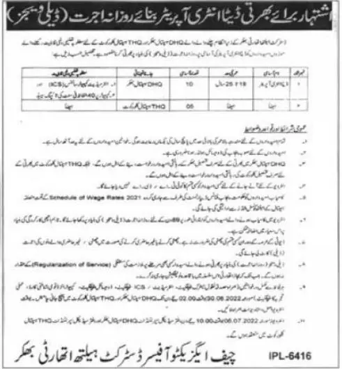 Jobs in Health Authority Bhakkar – Health Department Punjab Jobs 2022 — original advertisement