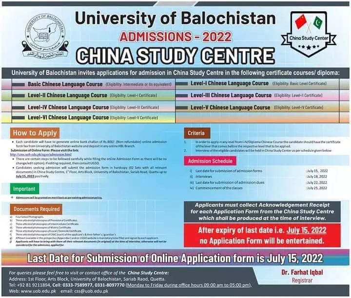 Admission in University of Balochistan Admissions 2022 — original advertisement
