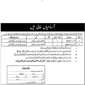 Jobs in School of Artillery Nowshera – Pakistan Army Jobs 2022 — original advertisement