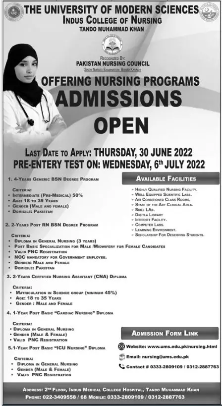 Admission in University Of Modern Sciences Admissions 2022 — original advertisement