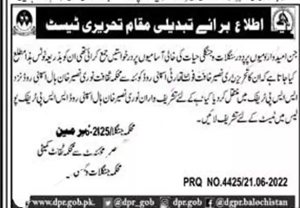 Test Interview Forest Department Balochistan 2022 – Forest and Wildlife Department Balochsitan Jobs 2022 — original advertisement