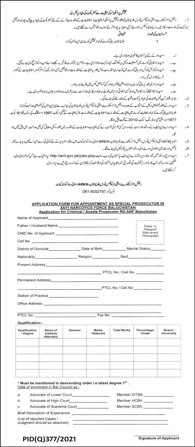 Jobs in Anti Narcotics Force ANF Quetta 2022 – Anti Narcotics Force Pakistan Jobs 2022 — original advertisement