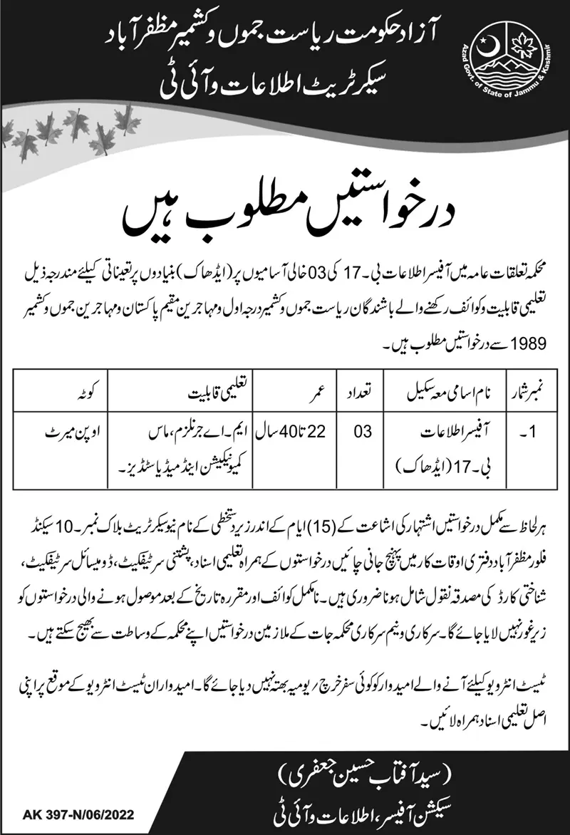 Jobs in Information and IT department Azad Kashmir – Govt of Azad Kashmir Jobs 2022 — original advertisement