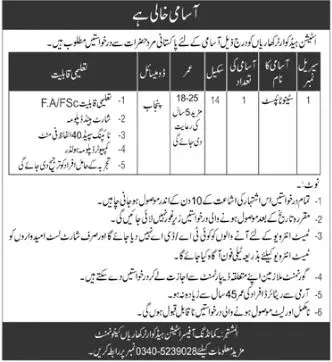Jobs in Pakistan Army Station Headquarters Kharian Jobs 2022 — original advertisement