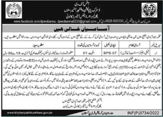 Jobs in Population Welfare Department Bannu – Population Welfare Department KPK Jobs 2022 — original advertisement