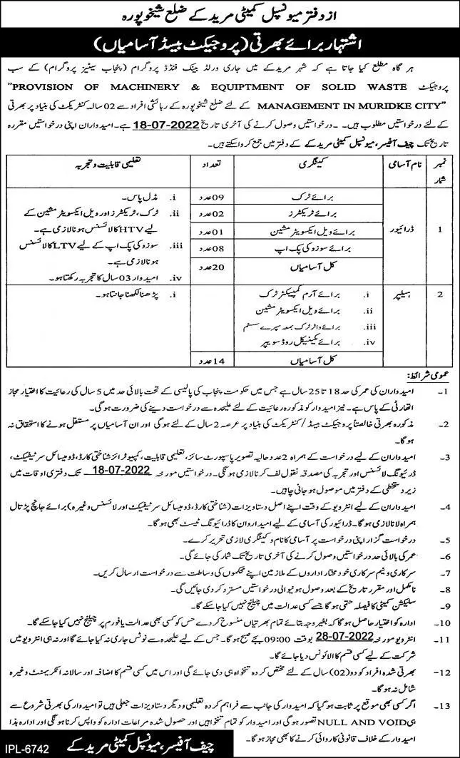 Jobs in Municipal Committee office Sheikhapura – Govt of Punjab Jobs 2022 — original advertisement