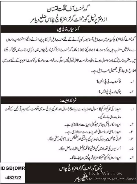 Jobs in Girls Inter colloge Gilgitbaltistan – Government of Gilgit-Baltistan Jobs 2022 — original advertisement