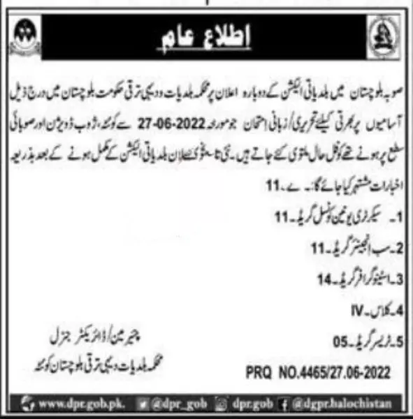 Test interview in Local Government Department Balochistan – Local Government and Rural Development Department Balochistan Jobs 2022 — original advertisement