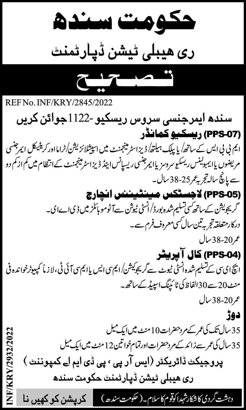 Jobs in Sindh Emergency Rescue Service 1122 Jobs 2022 — original advertisement