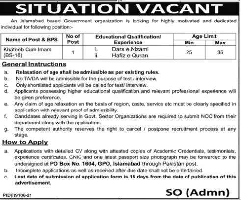 Jobs in Islamabad Based Government Organization – Federal Government Organization Jobs 2022 — original advertisement