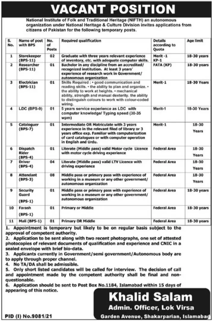 Jobs in National institute of Folk And Traditional Heritage – Public Sector Organization Jobs 2022 — original advertisement