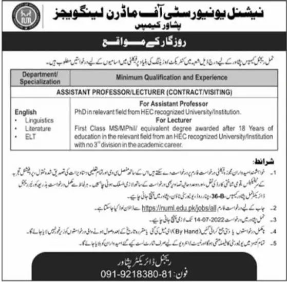 Jobs in Natioanal University of Modern Languages Peshawar – National University of Modern Languages Islamabad Jobs 2022 — original advertisement