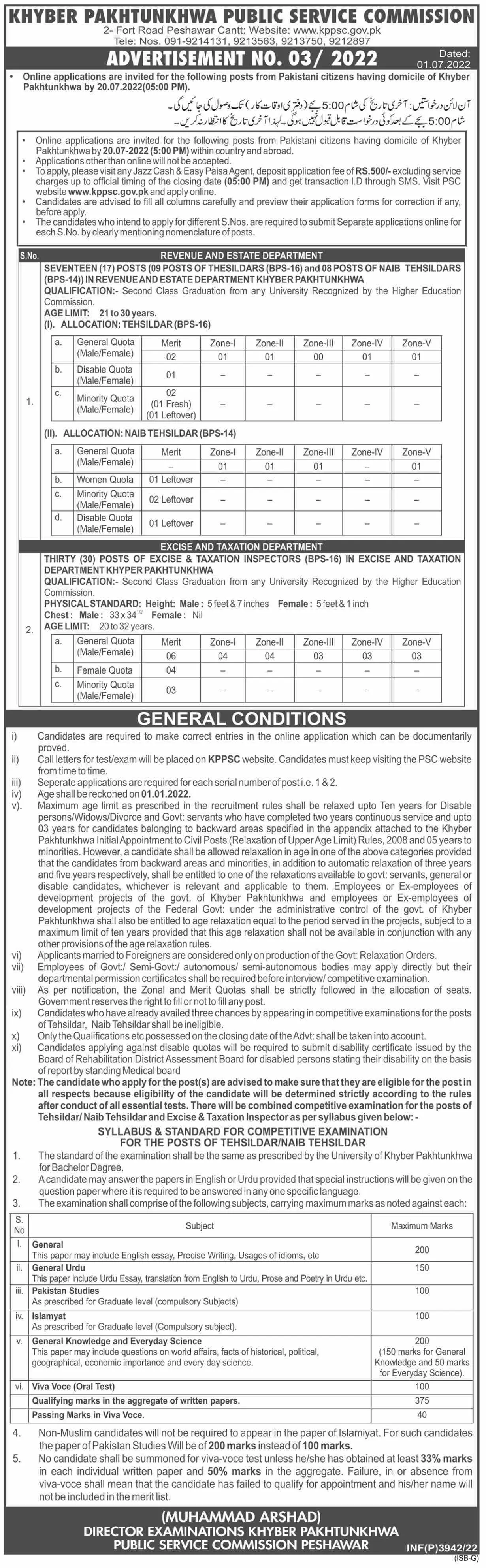 Jobs In Khyber Pakhtunkhwa Public Service Commission 03/2022 Jobs 2022 — original advertisement