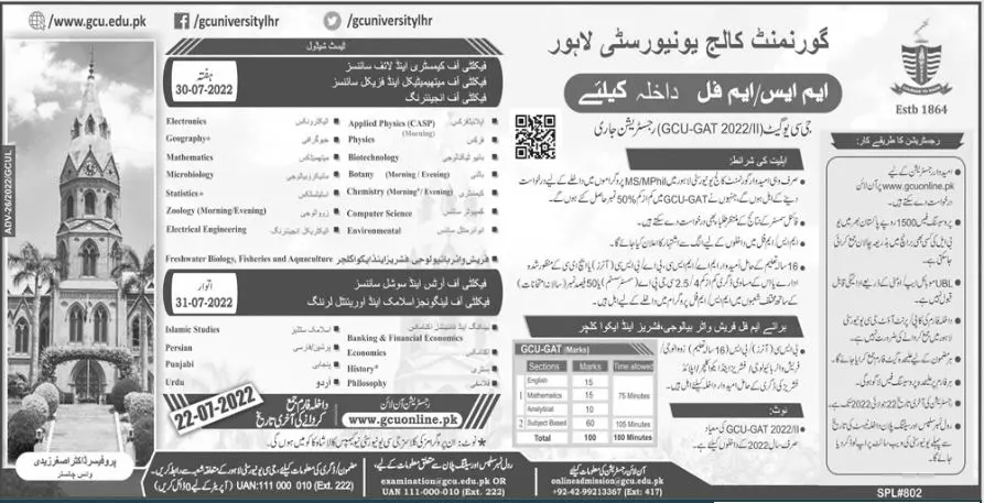 Admission in Government College University, Lahore – Government College University Lahore Admissions 2022 — original advertisement