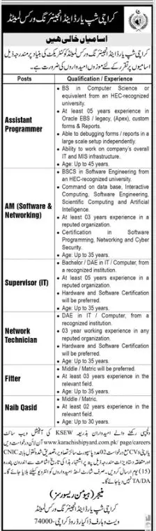 Jobs in Karachi Shipyard and Engineering Works Limited – Karachi Shipyard & Engineering Works Limited Jobs 2022 — original advertisement