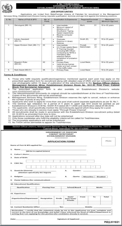 Jobs in Establishment Division Management Servises Wing – Establishment Division Islamabad Jobs 2022 — original advertisement