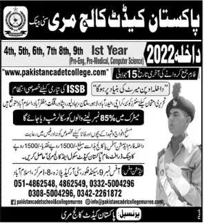 Admission in Cadet College Murree Admissions 2022 — original advertisement