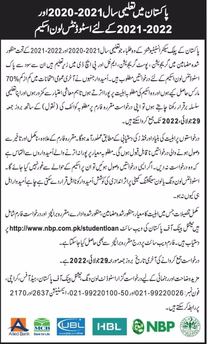 National Bank NBP Student Loan Scheme 2022 – National Bank of Pakistan Jobs 2022 — original advertisement