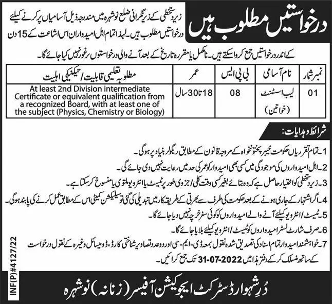 Jobs in Education Department Nowshera Khyber Pakhtunkhwa – Elementary & Secondary Education Department KPK Jobs 2022 — original advertisement