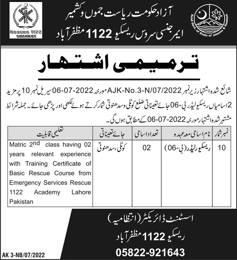 Jobs in AJK Emergency Services Rescue 1122 – AJK Emergency Service Rescue 1122 Jobs 2022 — original advertisement