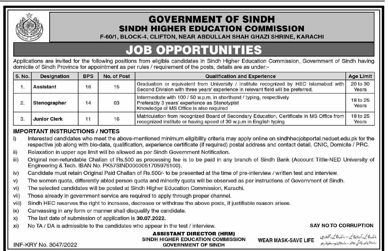 Jobs in Sindh Higher Education Commission – Govt of Sindh Jobs 2022 — original advertisement