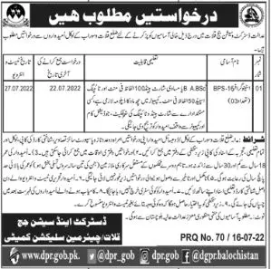 Jobs in District Session Judge Kalat 2022 – District & Session Judge Jobs 2022 — original advertisement