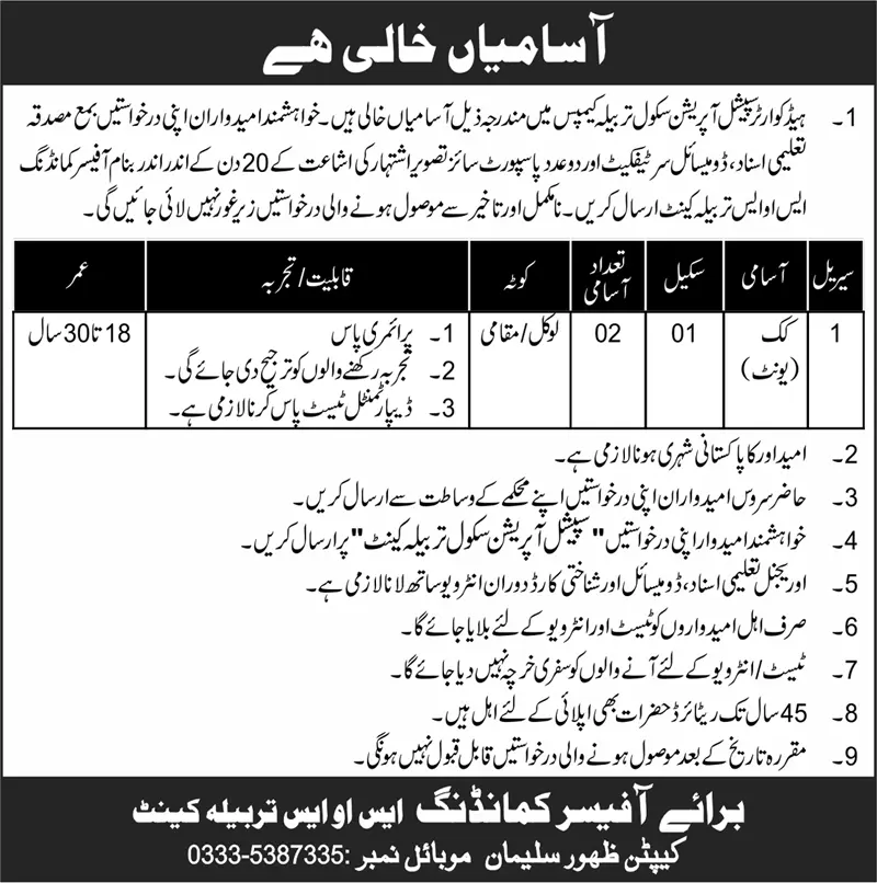 Pak Army Civilian Special Operation Tarbala Cantt Jobs – Pakistan Army Jobs 2022 — original advertisement