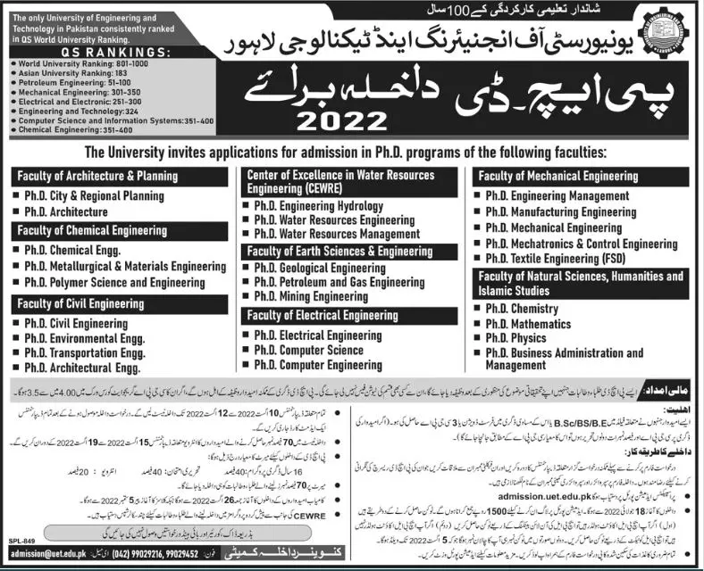 Admission in University of Engineering and Technology – University of Engineering  & Technology Lahore Admissions 2022 — original advertisement