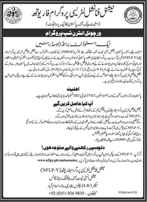 State Bank of Pakistan SBP Virtual Internship Program Jobs 2022 — original advertisement