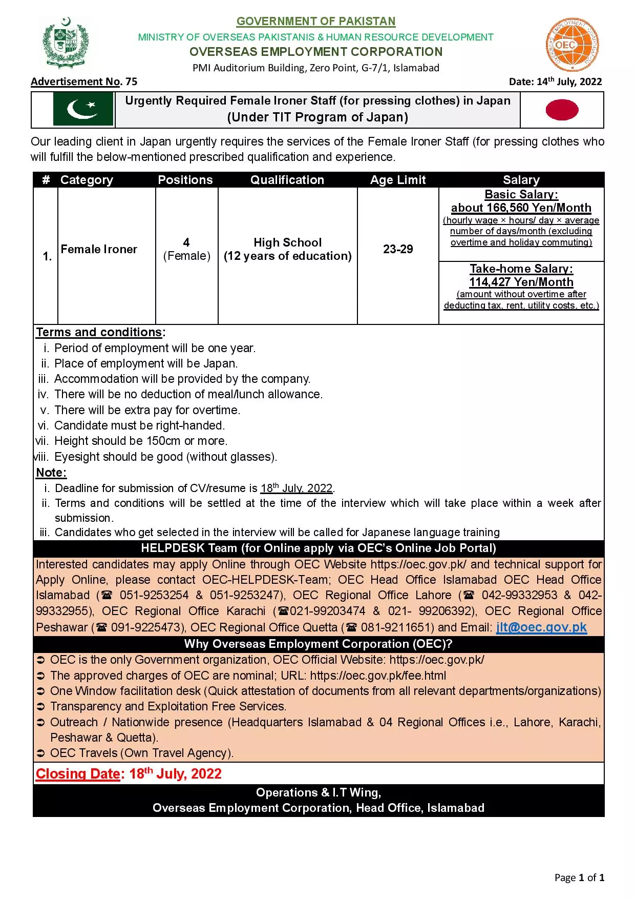 Jobs in overseas Employment Corporation Islamabad – Overseas Employment Corporation Pakistan Jobs 2022 — original advertisement