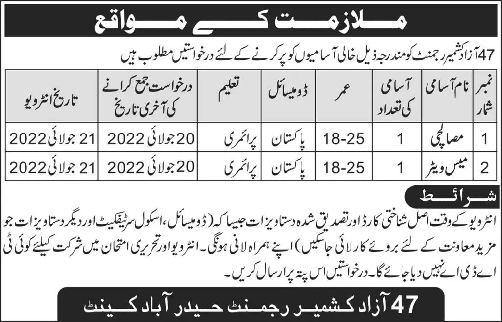 Jobs in  Azad Kashmir Regiment Army Hyderabad – Pakistan Army Jobs 2022 — original advertisement