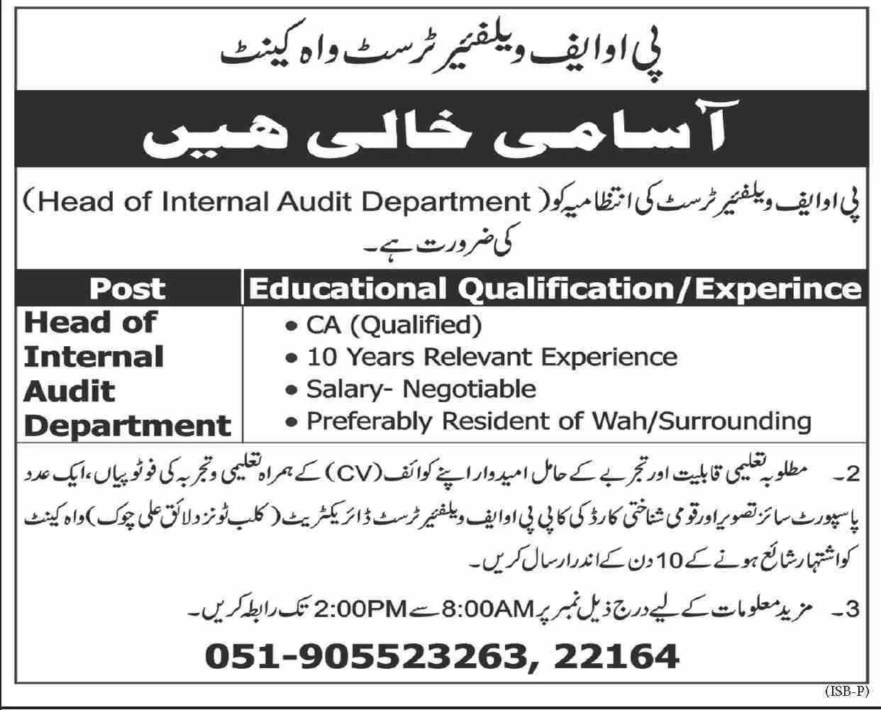 Jobs in Pakistan Ordnance Factories POF Accounting Wah Cantt – Pakistan Ordnance Factories Board Wah Cantt Jobs 2022 — original advertisement