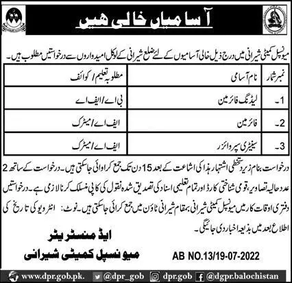 Jobs in Muncipal Commette MC Sherani 2022 Jobs 2022 — original advertisement
