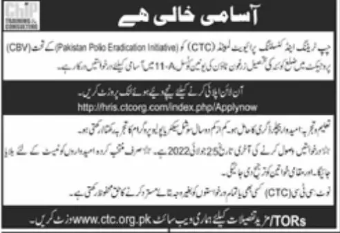 Jobs in Chip Training and Consulting Private Limited – Chip Training Consulting Pvt Ltd Jobs 2022 — original advertisement
