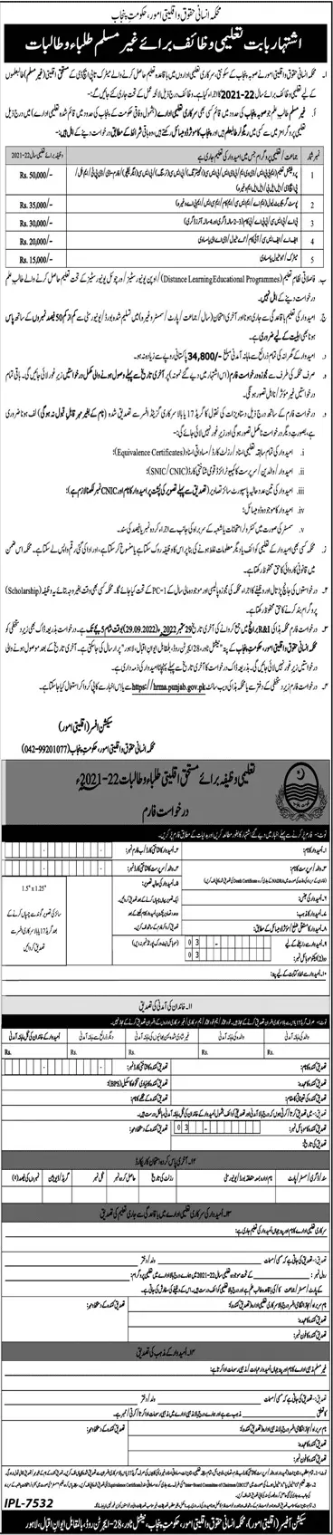 Scholarships for Non Muslim Students of  Punjab – Govt of Punjab Scholarships 2022 — original advertisement