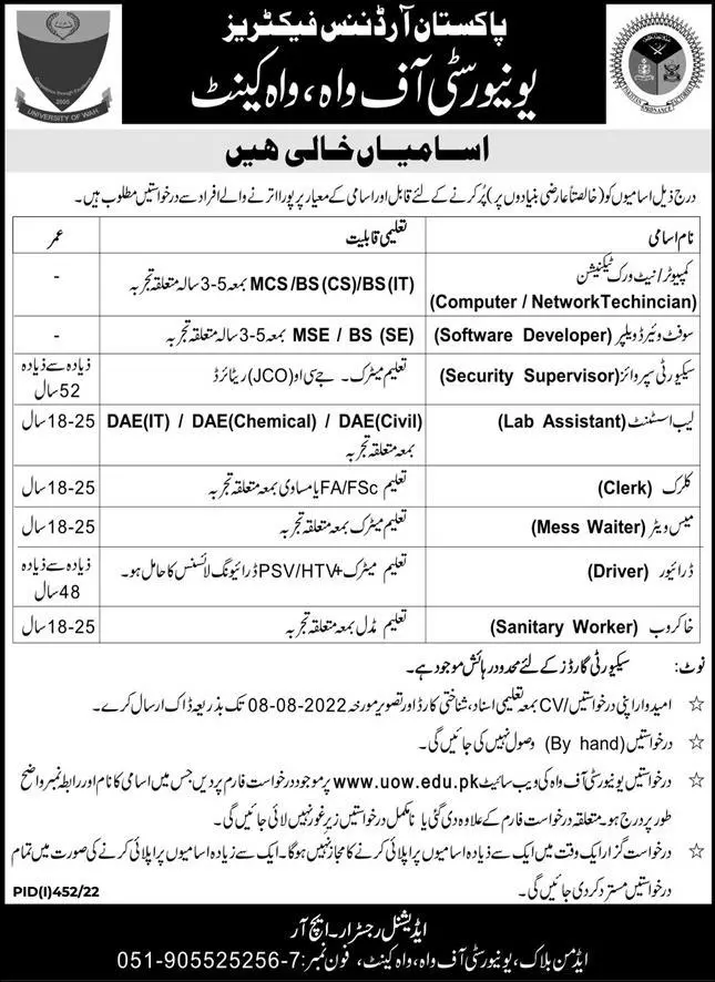 Jobs in Pakistan Ordnance Factory POF University of Wah Cant – Pakistan Ordnance Factories Board Wah Cantt Jobs 2022 — original advertisement