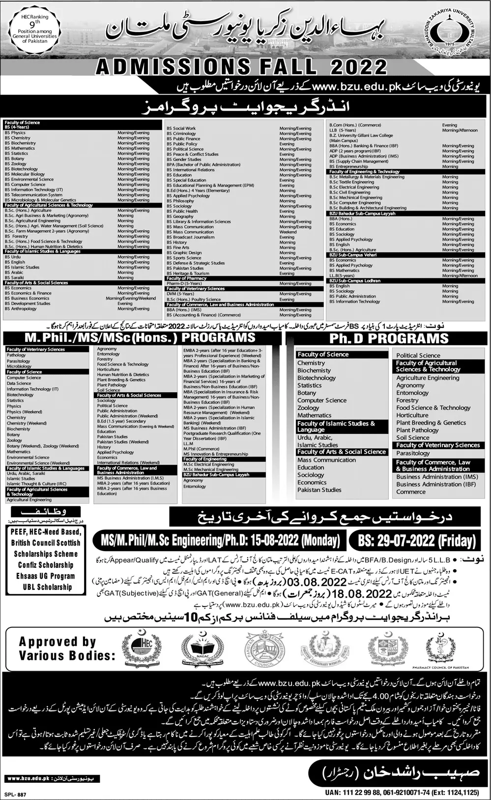 Admission in Bahauddin Zakariya University Multan Fall 2022 Admissions 2022 — original advertisement
